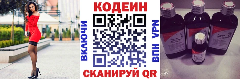 МЕГА как войти  Шарыпово  Кодеин напиток Lean (лин) 