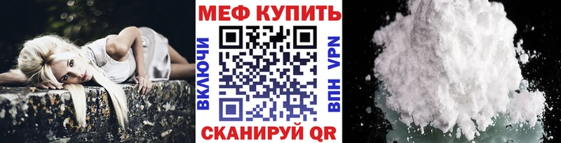 Меф мяу мяу мега ссылки дарк нет какой сайт Шарыпово